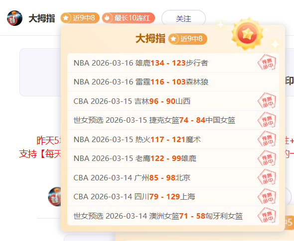 快船击败开,拓者升西部,第五,世界杯买球,2026世界杯,投注技巧,最新赔率,赛事分析