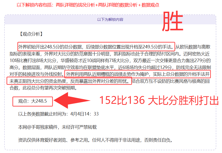 蓉都足球新,金牛哪吒,迎来首胜喜,世界杯买球,2026世界杯,投注技巧,最新赔率,赛事分析