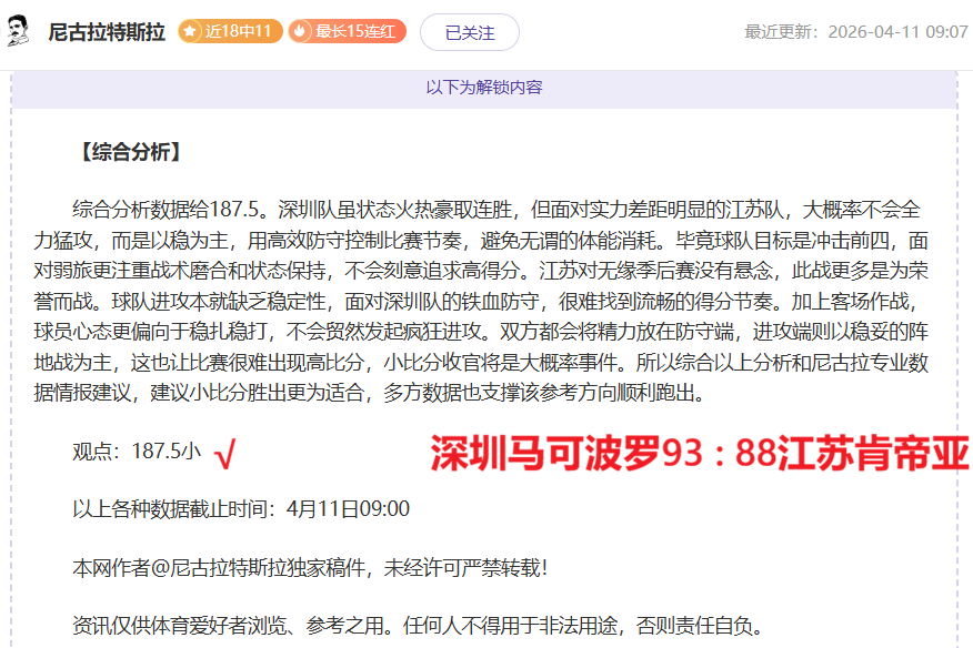 羅克萊門特,直播中表達,有意尋求歐,世界杯买球,2026世界杯,投注技巧,最新赔率,赛事分析