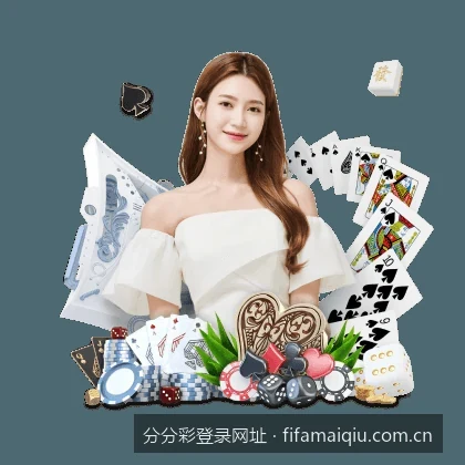 2026最新分分彩登录网址安全访问指南与防劫持技巧