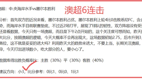 创纪录四连胜！切拉米卡-克里奥帕特拉王朝崛起，无人能敌？揭秘她的无敌之谜！